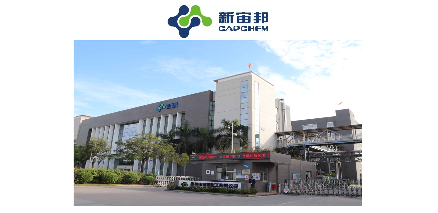 深圳新宙邦科技股份有限公司